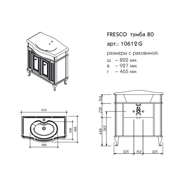 Fresco тумба 150 со столешницей