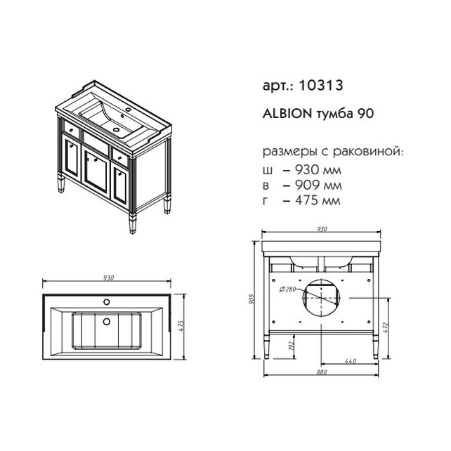 Тумба с раковиной caprigo albion 90