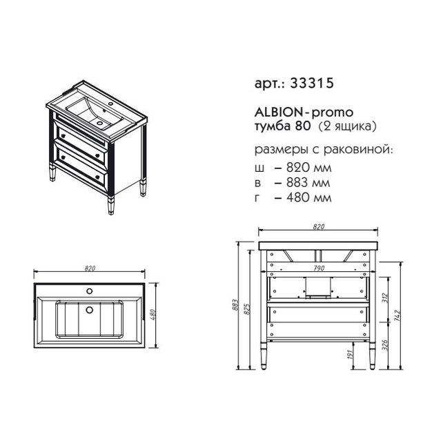 Тумба с раковиной caprigo albion 90